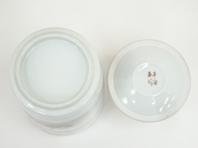 茶道具　水差　祥瑞　青絵水指　井上春￼峰　造(祥瑞写) NAB1 茶道具 水差 祥瑞 青絵水指 井上春￼峰 造(祥瑞写) NAB1 - メルカリ